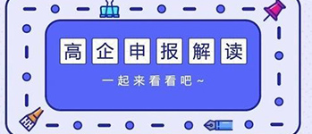 高企第一批網(wǎng)審結(jié)果出來(lái)!想要查詢或申訴看這里