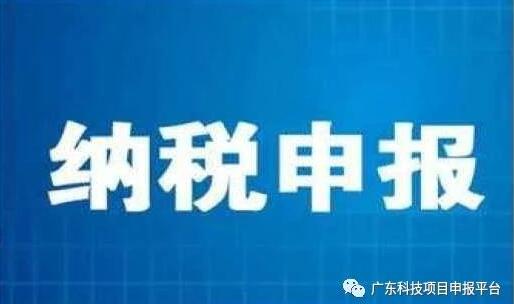 國(guó)家稅務(wù)總局關(guān)于延長(zhǎng)2020年3月納稅申報(bào)期限有關(guān)事項(xiàng)的通知