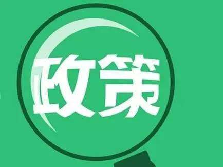 廣州市人社局退出七項社保舉措，積極推進協(xié)助企業(yè)共渡難關(guān)