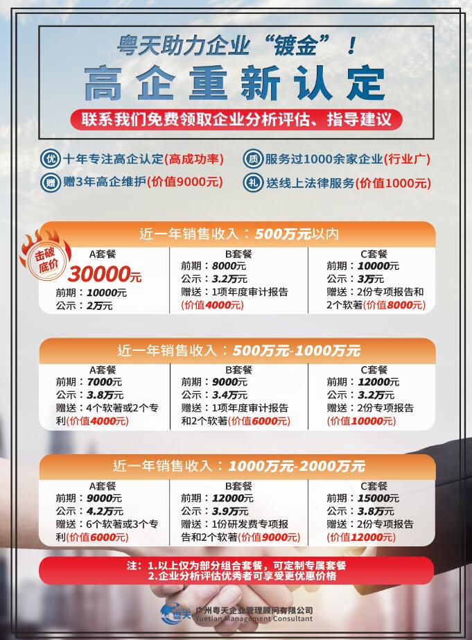 2020年國家高新企業(yè)認(rèn)定-國家高新技術(shù)企業(yè)復(fù)審申報指南