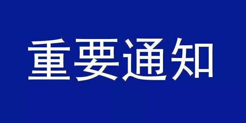 廣州四部門聯(lián)合發(fā)布廢止《廣州市企業(yè)研發(fā)經(jīng)費(fèi)投入后補(bǔ)助實(shí)施方案》