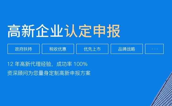 高新技術(shù)企業(yè)復(fù)審材料和流程_粵天企業(yè)管理