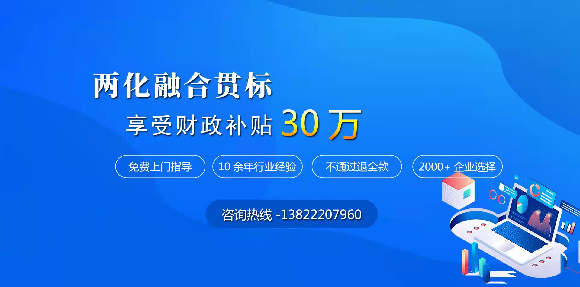 兩化融合貫標(biāo)認(rèn)證分幾個(gè)等級(jí)？