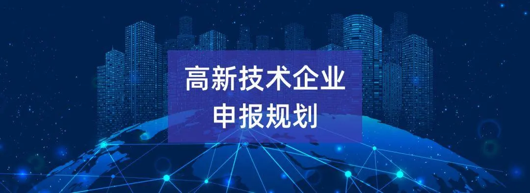 建筑行業(yè)的企業(yè)可以能報高新技術(shù)企業(yè)嗎？