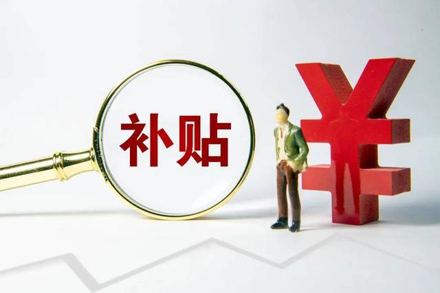 企業(yè)購(gòu)買(mǎi)設(shè)備有補(bǔ)貼嗎？ 設(shè)備補(bǔ)貼需要什么要求